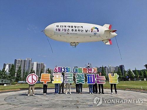 충남선관위, 공정선거 캠페인