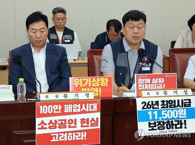 최저임금위, 발언하는 류기섭 근로자위원