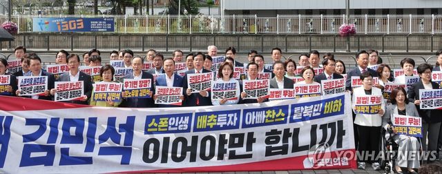 국민의힘 대통령실 앞 현장 의총