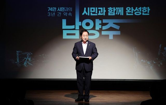 민선 8기 3주년 성과 소개하는 남양주시장 