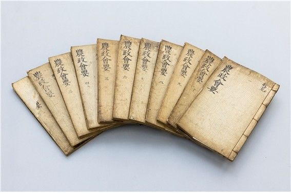 최한기의 농서 '농정회요' 완질