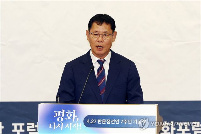 한반도 평화 공동사업 계획발표