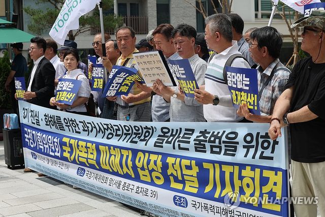 국가폭력피해범국민연대, 3기 진실화해위 관련 기자회견