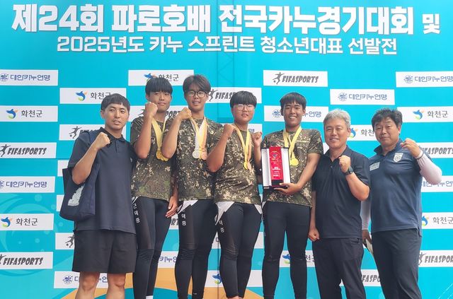삼척 근덕중 카누부, 화천 파로호배 전국대회 우승