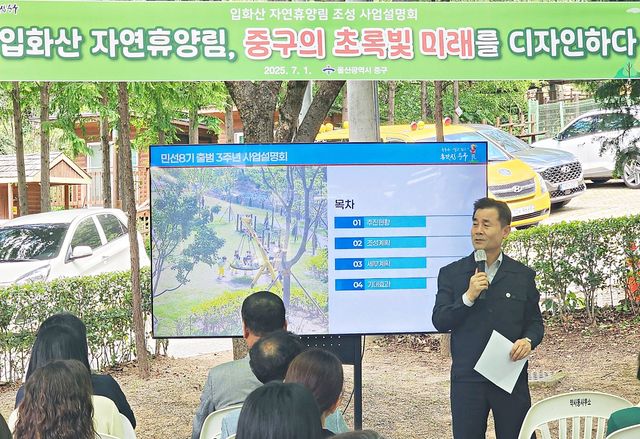 입화산 자연휴양림 조성사업 설명하는 김영길 울산 중구청장