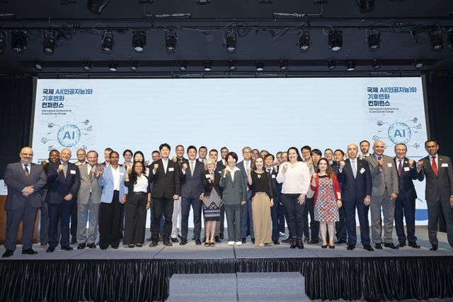 '국제 AI(인공지능)와 기후변화 콘퍼런스'