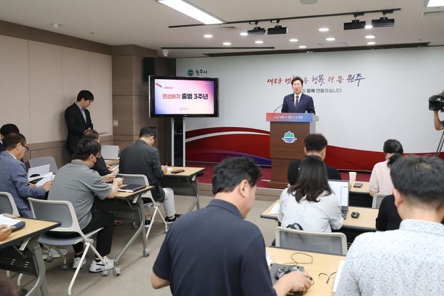 원강수 원주시장, 민선 8기 출범 3주년 시정 브리핑