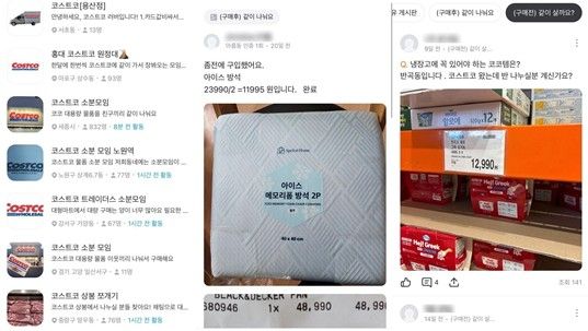 당근마켓 '소분모임' 게시판