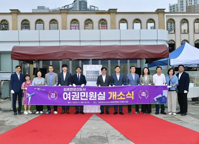 김포한강신도시 여권민원실 개소