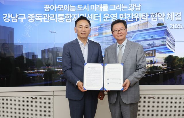 강남구-서울성모병원 '강남구 중독관리통합지원센터 운영 민간위탁 협약' 체결