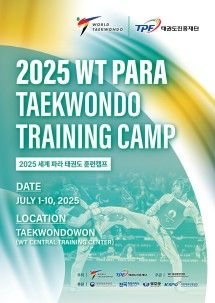  파라 캠프 포스터