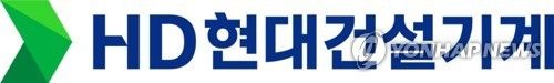 HD현대건설기계