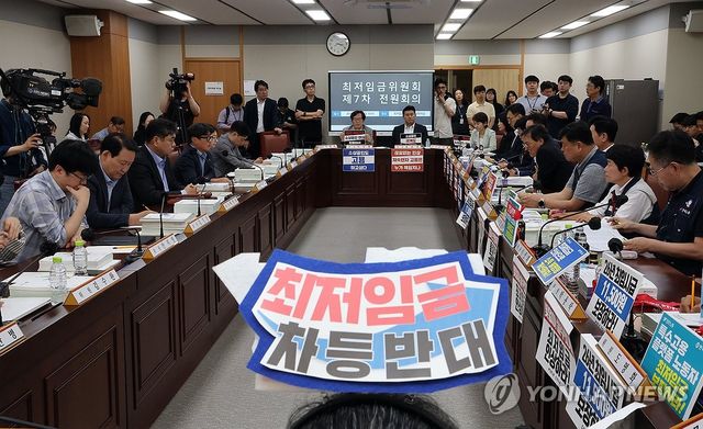 최저임금위 7차 전원회의
