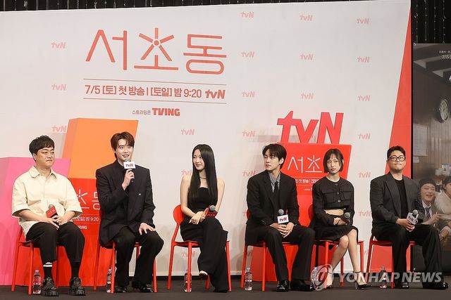 tvN 드라마 '서초동' 제작발표회
