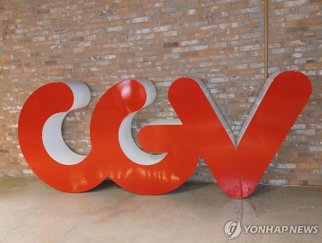 CGV 로고
