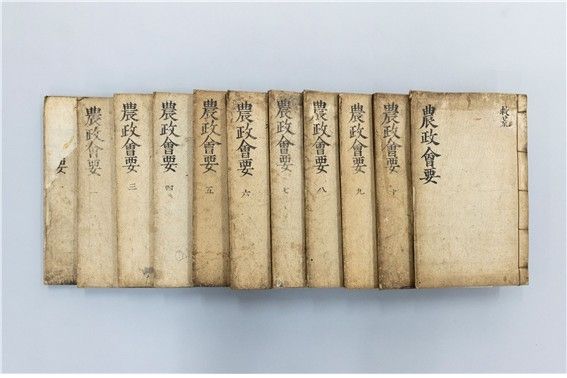 최한기의 농서 '농정회요' 완질