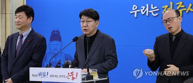 우범기 전주시장