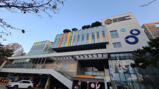 강동구 평생학습관 전경