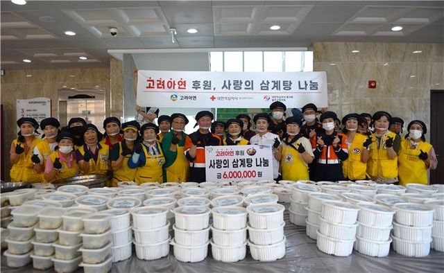 고려아연, 사랑의 삼계탕 후원