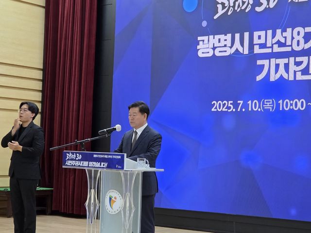 박승원 광명시장