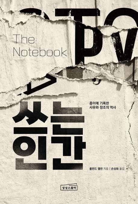 책 표지 이미지