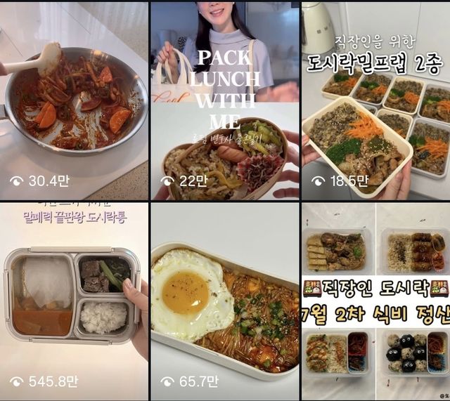 직장인 도시락 밀프랩