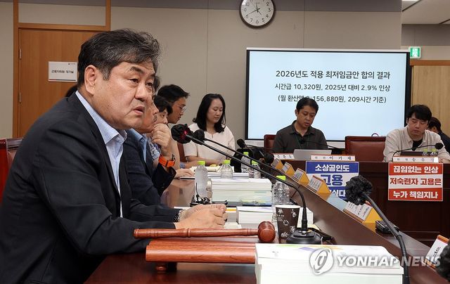 2026년 최저임금 시간당 1만320원…17년만에 노사공 합의로 결정