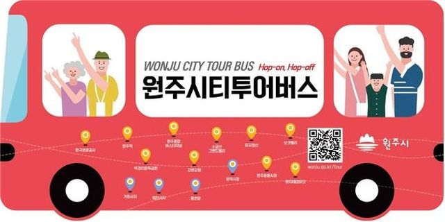 순환형 시티투어버스 