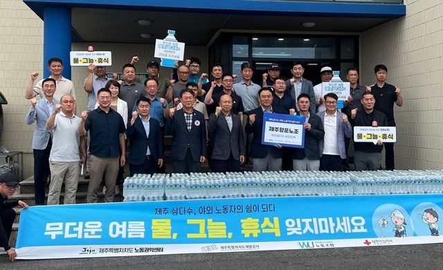 제주항운노조에 제주삼다수 전달