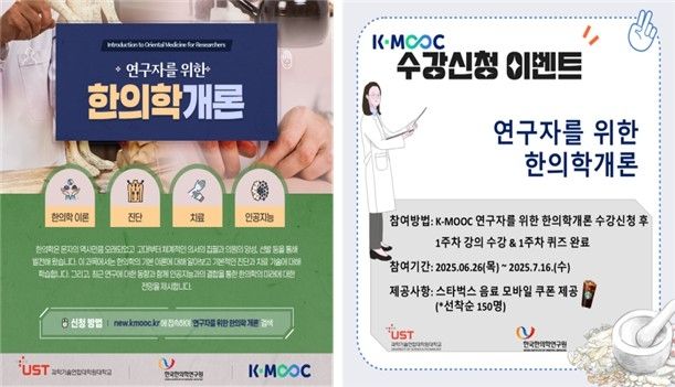 연구자를 위한 한의학 개론 