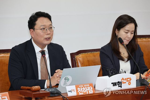 개혁신당 최고위원회의