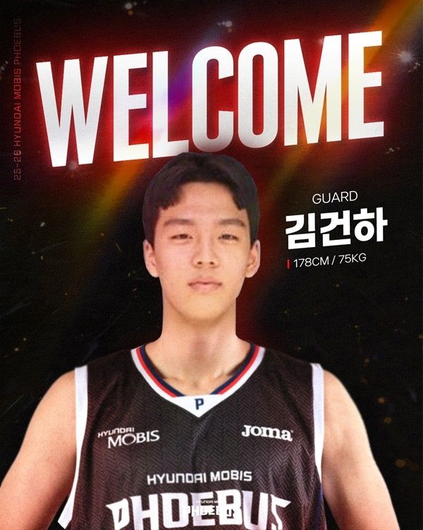 현대모비스 김건하