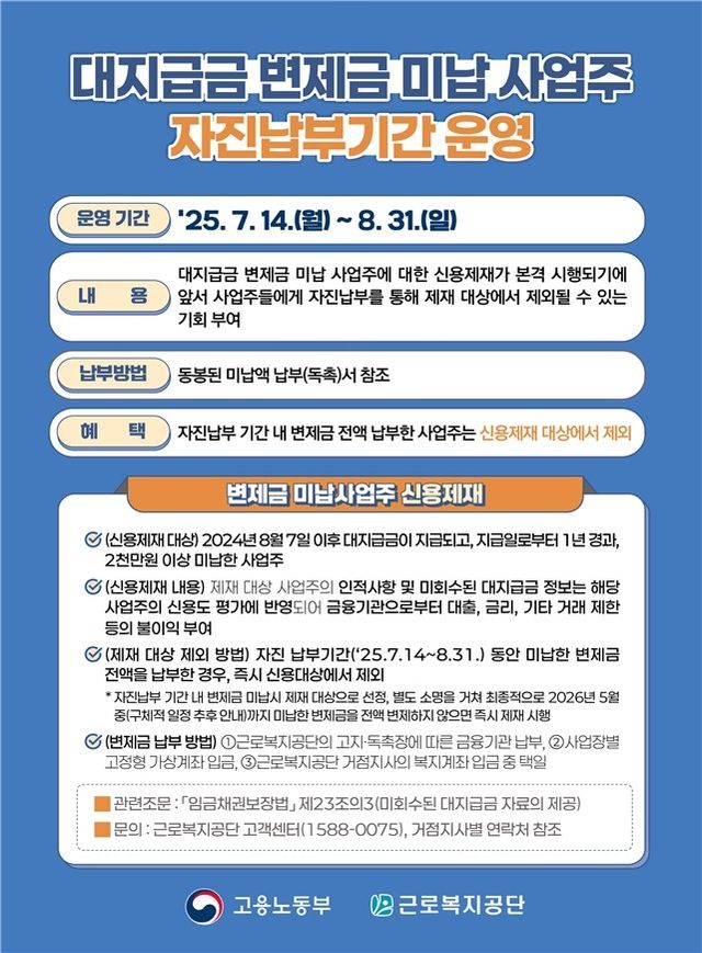 [노동부 제공. 재판매 및 DB 금지]