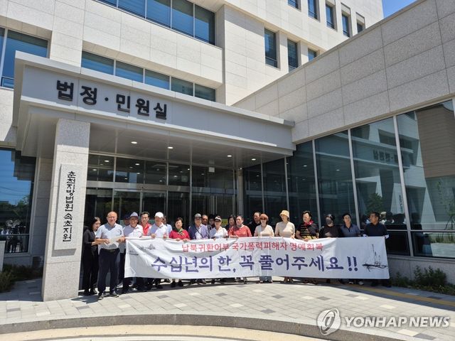 동해안 납북귀환 어부 "정부는 조속히 피해 보상하라"