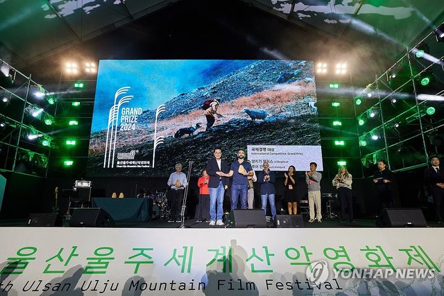 울산울주세계산악영화제 국제경쟁 대상에 '양치기 펠릭스'