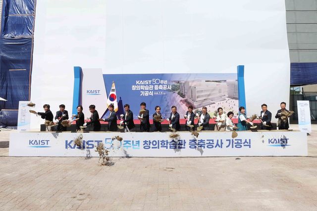 KAIST 50주년 창의학습관 증축공사 기공식 