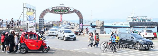 우도 찾는 관광객들