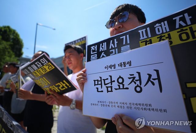 대통령 면담 요청서 든 전세사기 피해자