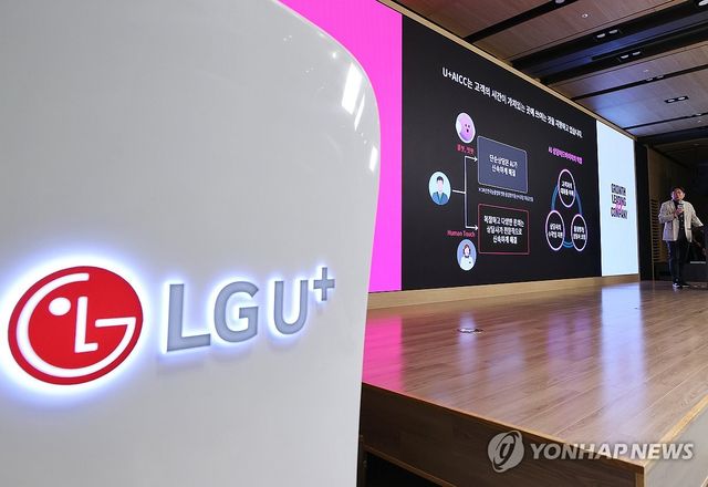 LG유플러스