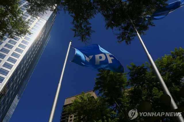 아르헨티나 YPF 본사