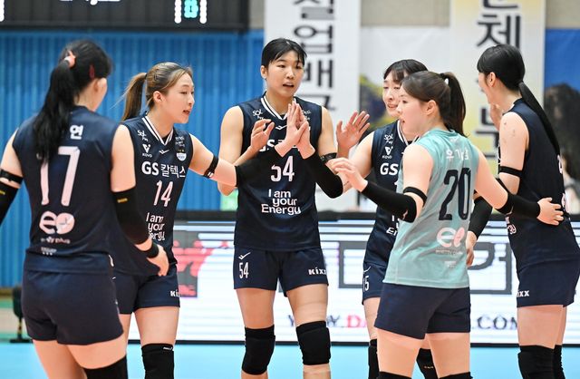 파이팅 외치는 GS칼텍스 선수들