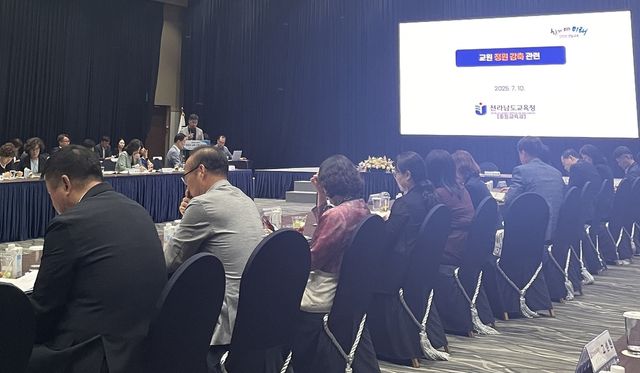 전남-경남 도교육청 공동협력