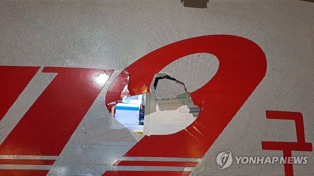 주취자가 부순 구급차