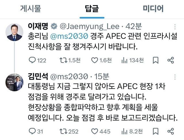 이재명 대통령과 김민석 국무총리의 X 게시글