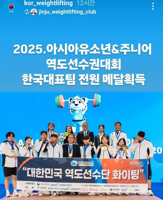 2025 아시아주니어·유소년역도선수권에 출전한 한국 선수단