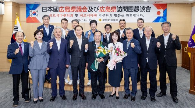 히로시마현의회 의장 일행, 경북도의회 방문