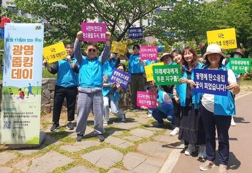 광명시 '기후의병'