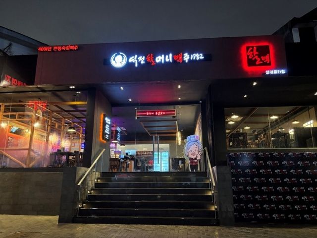 역전할머니맥주 자카르타 매장