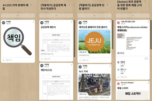 표선초 4학년 3반 'M.T.E' 팀 활동 자료