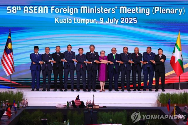 아세안 외교장관회의